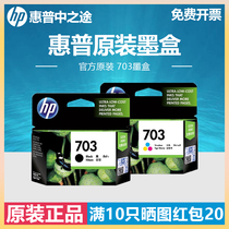Original HP 703 black color ink cartridges apply HP Deskjet D730 K209g K109g K510a