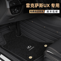 Suitable for Lexus UX foot pad new full surround special car dedicated wire ring large car foot pad decoration