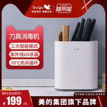  Cuckoo knife sterilizer Chopsticks household BG-DU3 ultraviolet small sterilizer sterilization