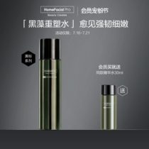 HFP Black Mark Black Algae Water Repair Essence Water Soothing Water Tonic Moisturizing Repair The Skin