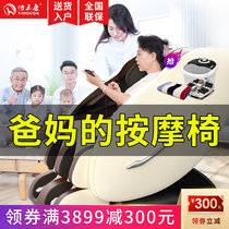 Yihekang new smart electric massage chair fully automatic home Space luxury cabin multi-function full-body kneading