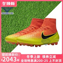 Little fat brother Nike Nike ghost card 1 super top AG artificial grass short nail High mens football shoes 717130-807