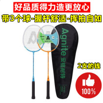 2 sets of Del Stationery Anguite family children student children F2103 badminton racket resistant singles and doubles