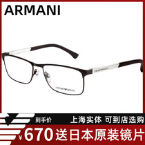 ARMANI ARMANI glasses frame casual men Full Frame Alloy glasses frame light and comfortable business EA1048D