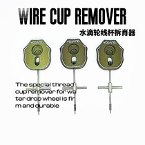 Talk about Luya water drip wheel drum maintenance modification tool pin remover bearing remover fishing gear accessories