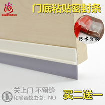 100-degree door seam Door bottom seal windproof soundproof anti-theft door glass push-pull window insect repellent Waterproof edge self-adhesive