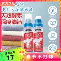 Mele Home Clothing Removal Gel With Brush Head Clothing Decontamination Cleanser Coat Collar Net Official Flagship Store