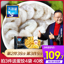 Tianhaizang fresh frozen prawns green shrimp white shrimp super frozen frozen seafood live aquatic products commercial