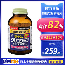 900 tablets] Japanese ORIHIRO Ou Xile glucosamine Glucosamine Chondroitin Calcium Tablets Direct Mail =