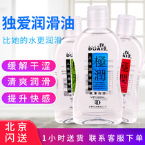 Human body lubricating oil Sex couples sexual products smooth pleasure lubricant Water-soluble vaginal orgasm liquid for men and women