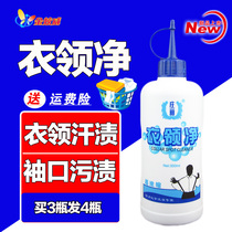 Weili clothes net strong oil stain decontamination yellow dry cleaners special perspiration degreasing agent household