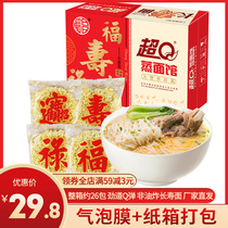 Yuchang Super Q steamed noodle restaurant longevity noodles spicy hot pot big bone noodles non-fried instant noodles whole Box Wholesale