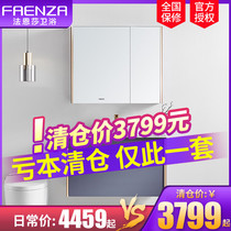 Faensa mirror cabinet one multi-function storage party bathroom cabinet combination toilet wash basin FPGM4696-A