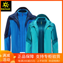 Kaile stone men and womens three-in-one stormtrooper windproof warm fleece liner KG110076 KG120076