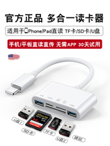 All-in-one mobile phone card reader iphone12 Apple 13 special read sd card straight pass camera read tf memory ipad transfer transfer import universal guide photo turn for external storage disc