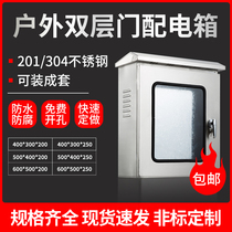  Stainless steel electric box waterproof outdoor double door wiring box rainproof ventilation outdoor strong surface installation engineering power distribution box