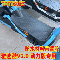 Suitable for cool V 2 0 power version electric car foot pad TDT1305Z waterproof pad rubber wire ring pad stepping foot