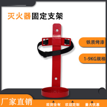 1-9KG dry powder fire extinguisher frame thickened fixed bracket Iron strap pylons Wall bracket placement frame