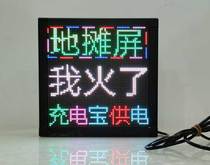 Net red stall screen portable LED advertising display full color rolling subtitles stall artifact shaking sound with the same