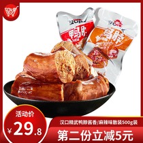 (Special sale) Jingwu duck neck sauce spicy spicy flavor bulk 500g Wuhan Hankou Lo-flavored snack package