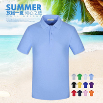 Thickened mesh lapel polo shirt diy T-shirt custom color culture shirt printed mens and womens work clothes breathable