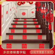 Wedding stairs step stickers womens wedding room layout self-adhesive characters male house decoration small