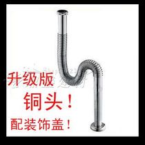 Washbasin Sewage Pipe Full Copper Head Extended Thick Stainless Steel Bellows S Bend Odorproof Deodorant Pipe with Decorative Cover