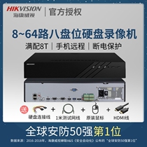 Hikvision DS-8864N-R8 monitoring host 16-way 32-way 8-disk network HD DVR