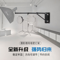  Wall light stand In-wall bracket Flash stand Photography light stand Photography equipment multi-angle adjustment saves space