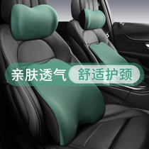 Car headrest Ram Neck Pillow Car Seat Pillow Memory Cotton Inside the waist relies on the Four Seasons General on-board neck leaning back