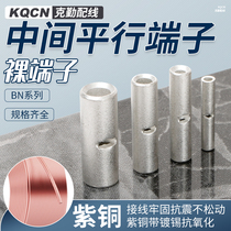 Thickened copper cold-pressed terminal block Wire quick connection artifact docking head pressure line and line Tube type copper nose