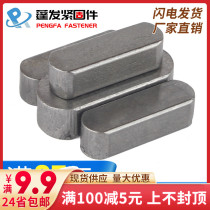 Multi-province M16M18M20GB1096 flat key pin type A flat Jian Ping Jian Xiao Two-headed semicircular flat key