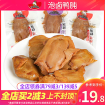 Three Kingdoms five-flavored salted spiced duck gizzard 500g cooked food vacuum duck gizzard snacks leisure office snacks duck food food