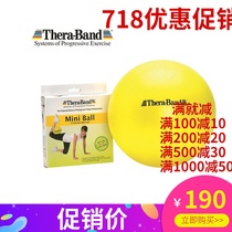 American Thera-Band mini ball thickened explosion-proof fitness ball mini ball Pilates ball send pump