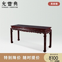Yundian mahogany furniture black red sandalwood foreign flower case 1 75 meters flat head a few sides a few solid wood strips a few Chinese style table