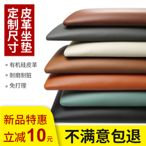 Silicone Leather Soft Bag Changing Shoes Stool Cushion Custom Xuan Shoe Cabinet Restaurant Cassette Backrest Mat Set for size