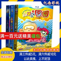 HD childrens early education puzzle Cartoon Cartoon disc big ear diagram 1-5 season DVD disc 169 episode