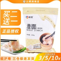 Xinliang wheat starch clear noodles edible household transparent flour grain crystal shrimp dumplings cold skin special raw materials