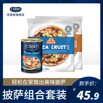 CIRIO eggplant Italian imported pizza sauce Cake base optional combination Pizza base sauce Homemade baking