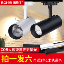 Bright led spotlight track light COB shop clothing store commercial living room household super bright energy saving 30W rail type