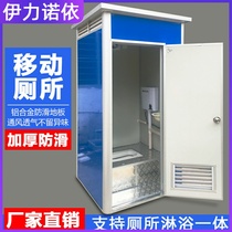  Mobile toilet Environmental protection toilet Outdoor mobile toilet shower room Temporary simple public toilet shower room