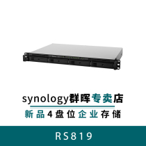 Synology RS819 Rackmount 1U Rackmount Network Storage Synology Enterprise Cloud Storage Server LAN Shared Disk Butterfly Disk