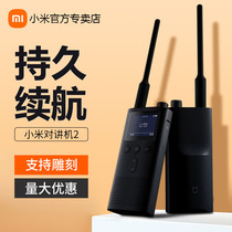 Xiaomi Intercom 2 handheld civil talkback high-power ultra-thin mini-distance outdoor out of the hand table Wireless