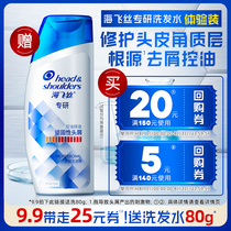 (Cisers Take Away One) Exclusive Coupon Delivery Control Oil for Cuttings Shampoo 80g