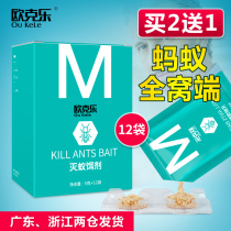 Okele ant ant medicine household ant killer net ant killer bait powder out of red fire ant clear spirit insecticide full nest end