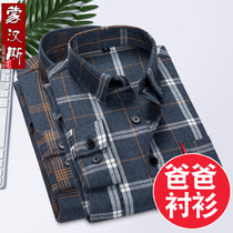 Dad spring long sleeve shirt middle-aged mens business casual plaid shirt spring coat middle-aged mens shirt