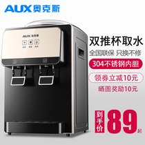 Oaks desktop water dispenser Small household vertical cooling and heating Mini desktop ice and hot dual-use dormitory students