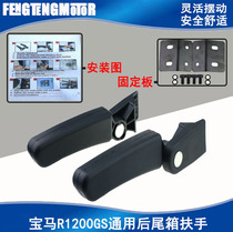 Suitable for BMW G310GS G310R Trunk backrest cushion Tail box backrest Aluminum alloy box cushion