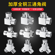 Thickened full copper belt three-way angle valve one-in-two-out four-part external tooth rotary interface water diversion valve water diverter joint