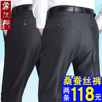 Dad pants spring and autumn mulberry silk trousers middle-aged mens casual trousers middle-aged and elderly mens pants winter plus Velvet